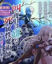 山野食堂 慢综艺海报